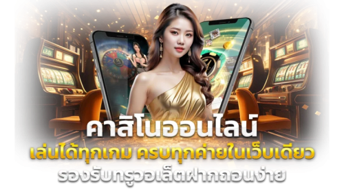 Rolling99 เว็บพนันออนไลน์ระดับพรีเมียมที่ครบวงจร